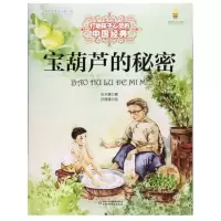 音像打动孩子心灵的中国经典——宝葫芦的秘密张天翼