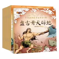 音像中国经典故事绘本辑(10册)关胜莲