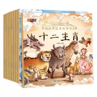 音像中国经典故事绘本第2辑(10册)关胜莲