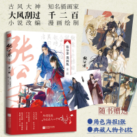 音像张公案:漫画版.第二辑大风刮过绘;千二百绘;记忆坊出品