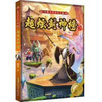 音像超炫封神榜/古典名著奇幻之旅陆杨 著