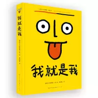 音像我就是我(精装)[德]艺术家联盟 著/绘