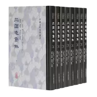 音像三国志集解(全八册)卢弼集