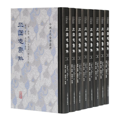 音像三国志集解(全八册)卢弼集
