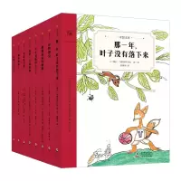 音像奇想文库(精选平装8册辑)朗·圣蒂尼