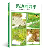 音像路边的四季冈部牧夫