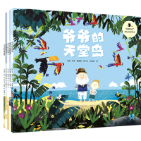 音像暖暖的爱国际大奖绘本(共5册)本吉·戴维斯