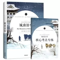 音像语文书系-语文名师杨亚军精评城南旧事[中国]林海音
