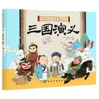 音像三国演义(彩图注音版)(精)/中国四大古典名著连环画童心