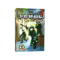 音像少年特战队(10猎鹰行动)八路