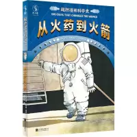 音像超燃漫画科学史:从到(美)丹·布朗