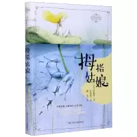 音像拇指姑娘/安徒生童话全集/任溶溶经典译丛(丹)安徒生