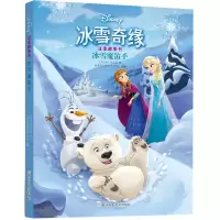 音像冰雪魔笛手/冰雪奇缘注音故事书本书编委会