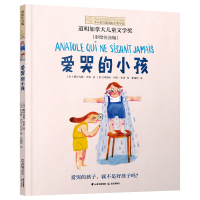 音像爱哭的小孩[加]斯特凡妮·布莱