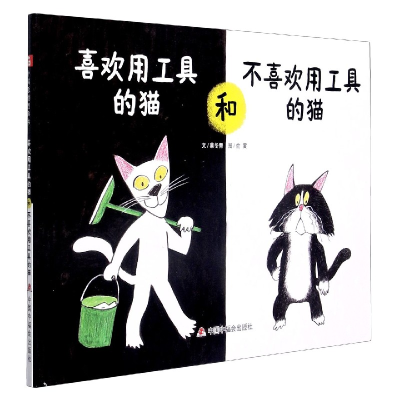 音像喜欢用工具的猫和不喜欢用工具的猫(精)蔡冬青