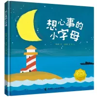 音像想心事的小字母陶天真