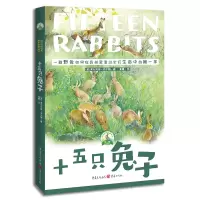 音像传世动物文学书系:十五只兔子(奥)费利克斯·萨尔腾
