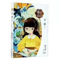 音像云裳/秦文君大奖小说爱藏系列秦文君