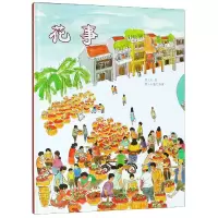 音像花事(精)吴烜