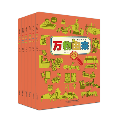音像万物由来6册孙静