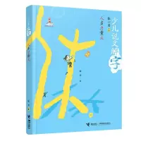 音像人多力量大/少儿说文解字陈菲著;张一清、富丽、张一清编
