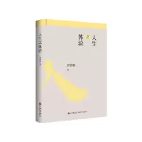音像人生之体验—唐君毅人生哲学系列唐君毅 著