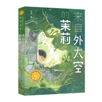 音像来自外太空的茉莉刘虎