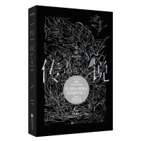 音像传说(蒋勋重磅新书,历时三十年诠释绝美古典神话)蒋勋