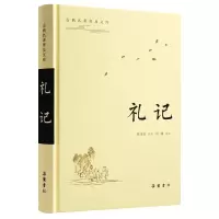 音像礼记(精)/古典名著普及文库姚淦铭姚鹰