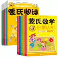 音像蒙氏幼儿学前启蒙用书系列书共12册桂圆妈妈