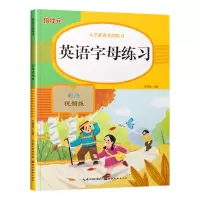 音像英语字母练习关胜莲 主编