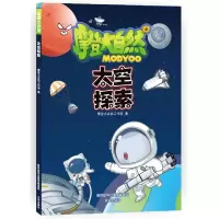 音像摩登大自然:太空探索摩登大自然工作室