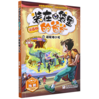 音像(漫画版7)/中国原创漫画精品经典品牌书系杨鹏