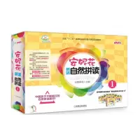音像安妮花英语自然拼读(附光盘1)安妮鲜花