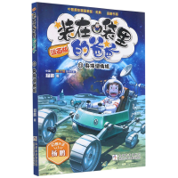 音像(漫画版15身体调换机)/中国原创漫画精品品牌书系杨鹏