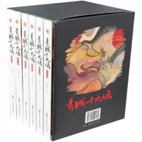 音像青城十九侠(共6册)还珠楼主著