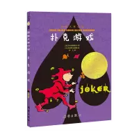 音像扑克游戏(美)苏姬·摩根斯坦