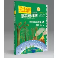 音像我们诞生在地球/科学原来这样学苏德辰 著