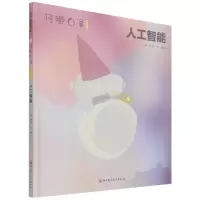 音像阿嘟白泽:这是什么.人工智能安子