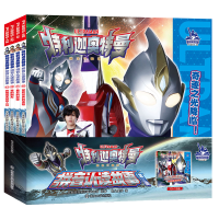 音像特利迦奥特曼·拼音认读故事·第三辑圆谷制作株式会社