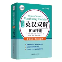 音像韦氏英汉双解扩词手册玛丽·伍德·科诺格