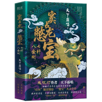 音像窦占龙憋宝:七杆八金刚天下霸唱