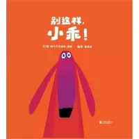 音像别这样小乖(精)[爱尔兰]克里斯·霍顿