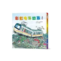 音像电车出发(精)文/图:﹝日﹞间濑直方