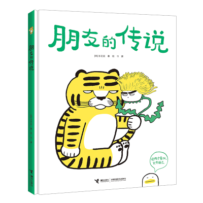 音像朋友的传说[韩]李芝殷
