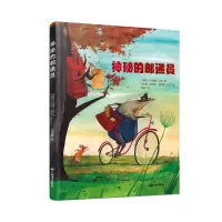 音像神秘的邮递员(译文绘本馆)苏珊娜·艾森