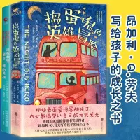 音像捣蛋鬼的英雄冒险+坐在教室排的男孩(英)昂加利·.劳夫