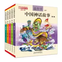 音像中国神话故事(注音全彩套装6-10)编者:聂作平