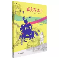 音像中少阳光图书馆我是花木兰秦文君,郁蓉