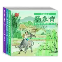音像唯美中国画唯美中国诗(共三册)绘画:杨永青